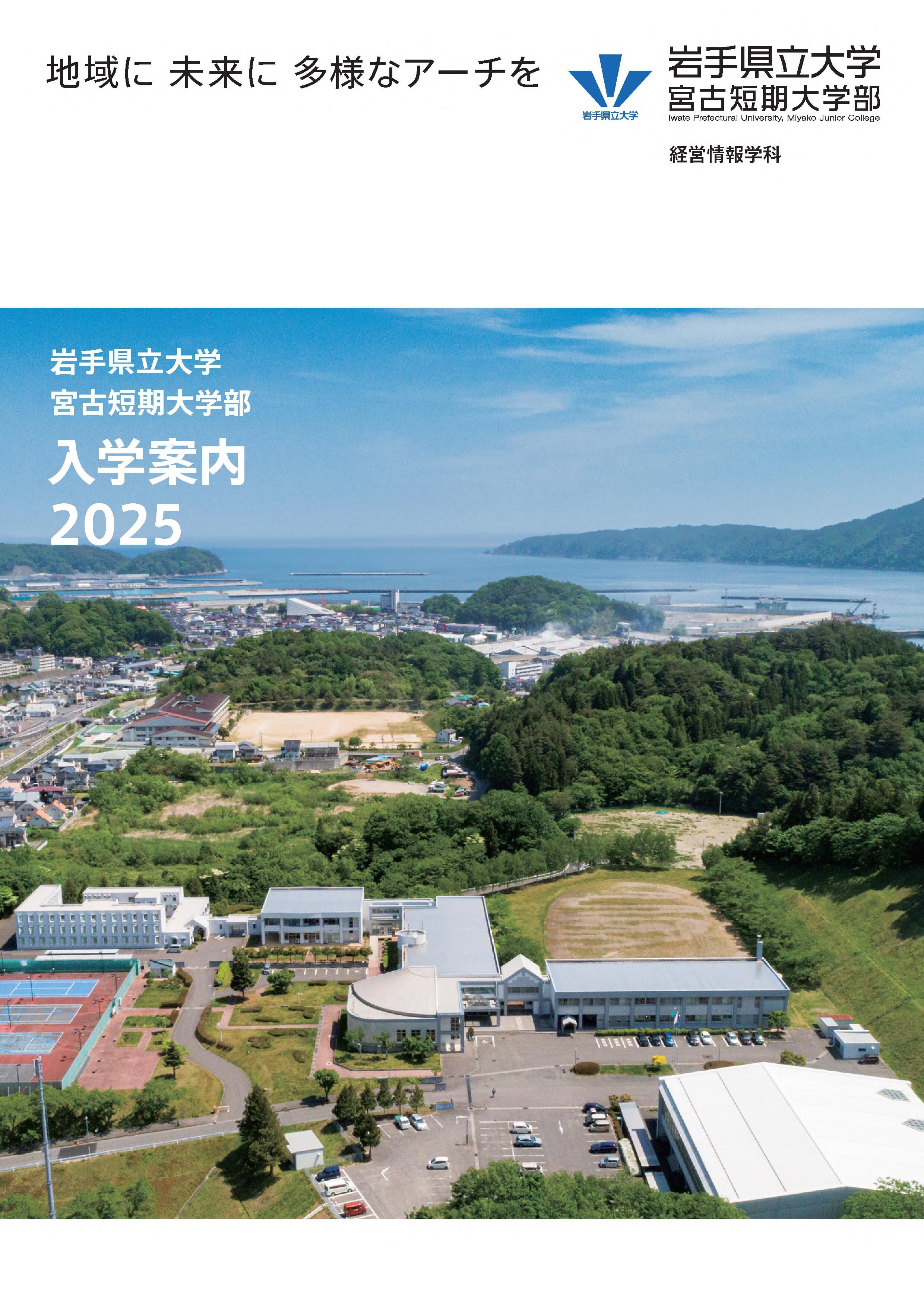 宮古短期大学部_2025_バラ_1.jpg