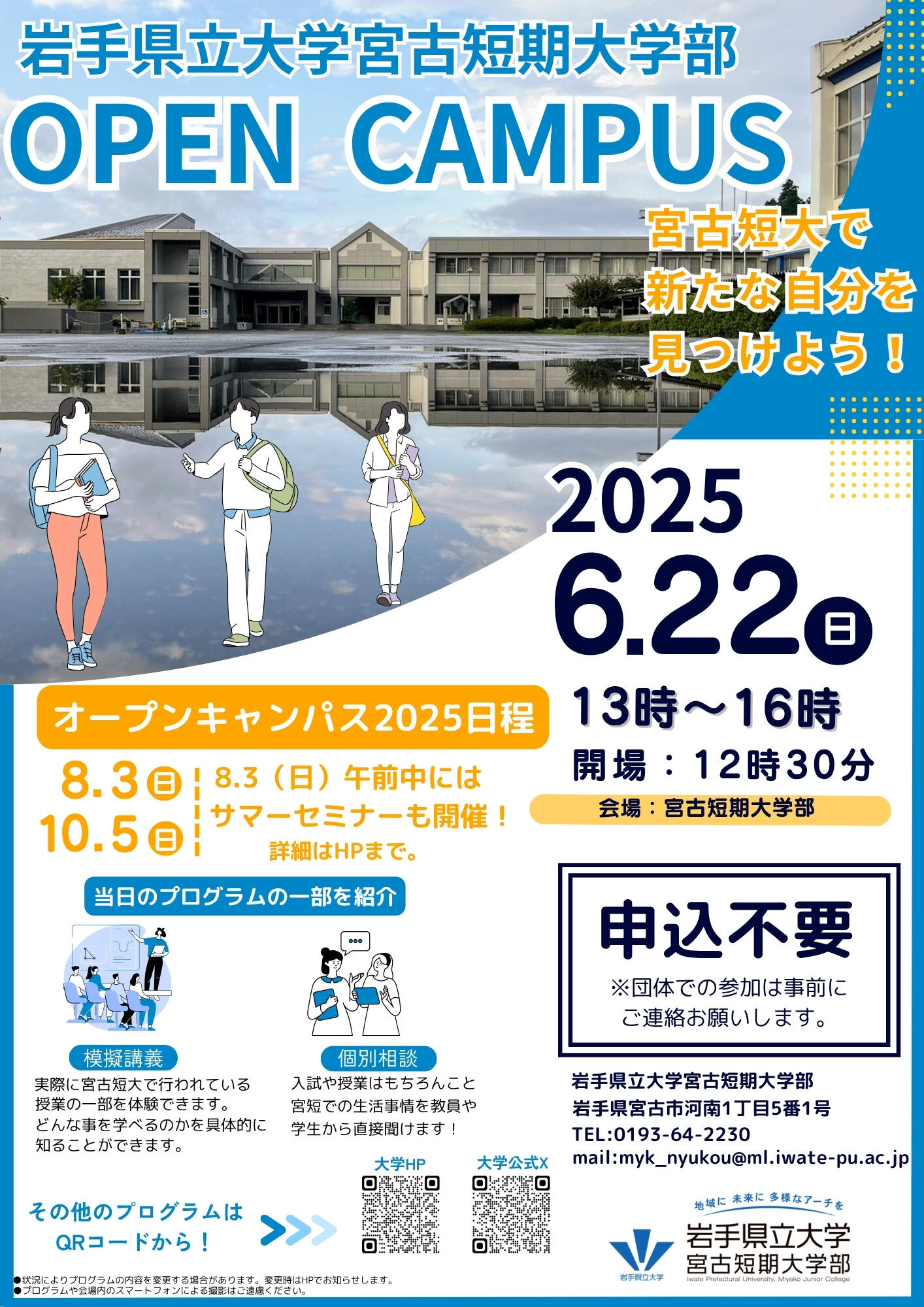 新規会員募集中 (A4)のコピーのコピーのコピー (2).jpg