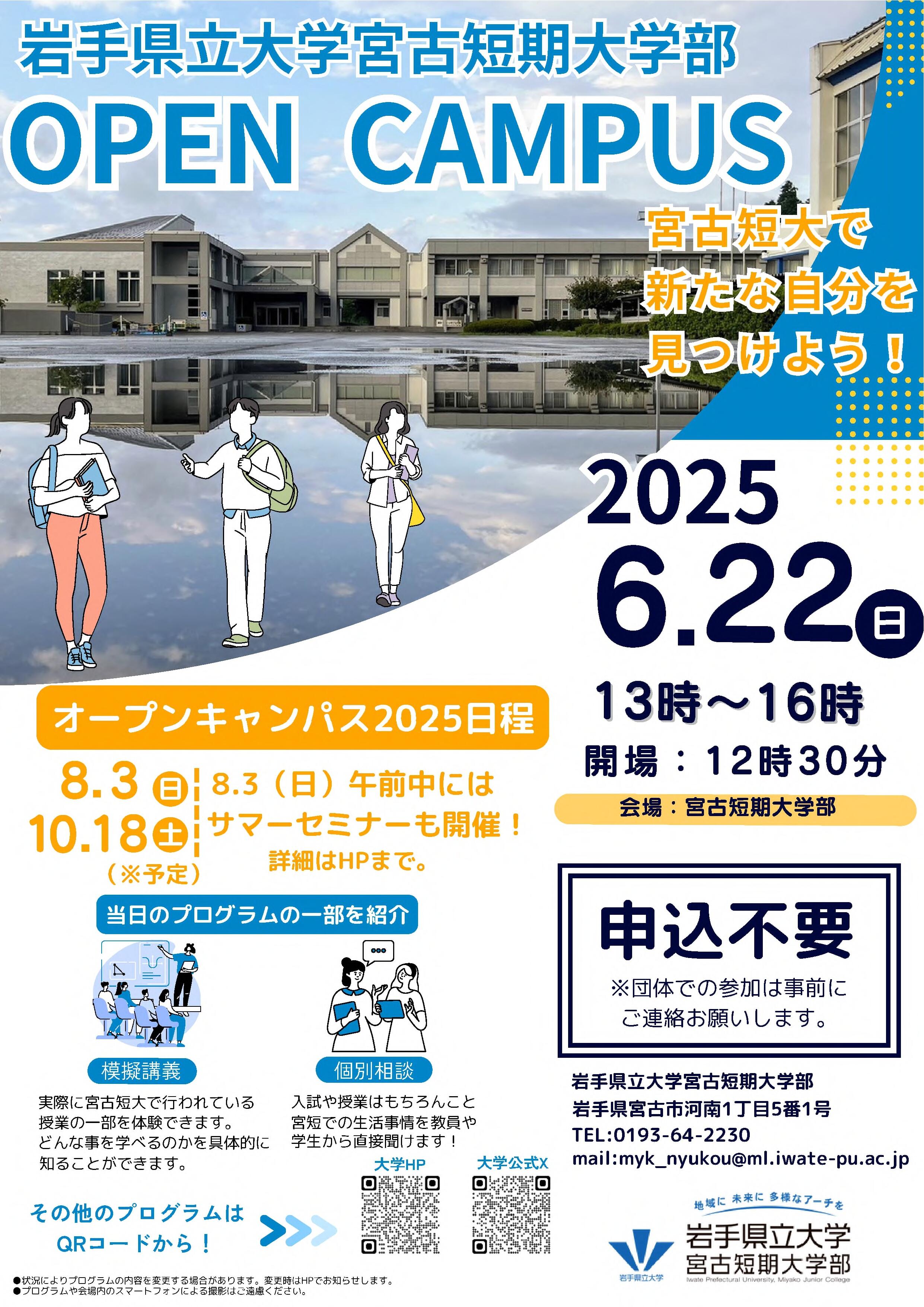 ６月OCチラシ.jpg