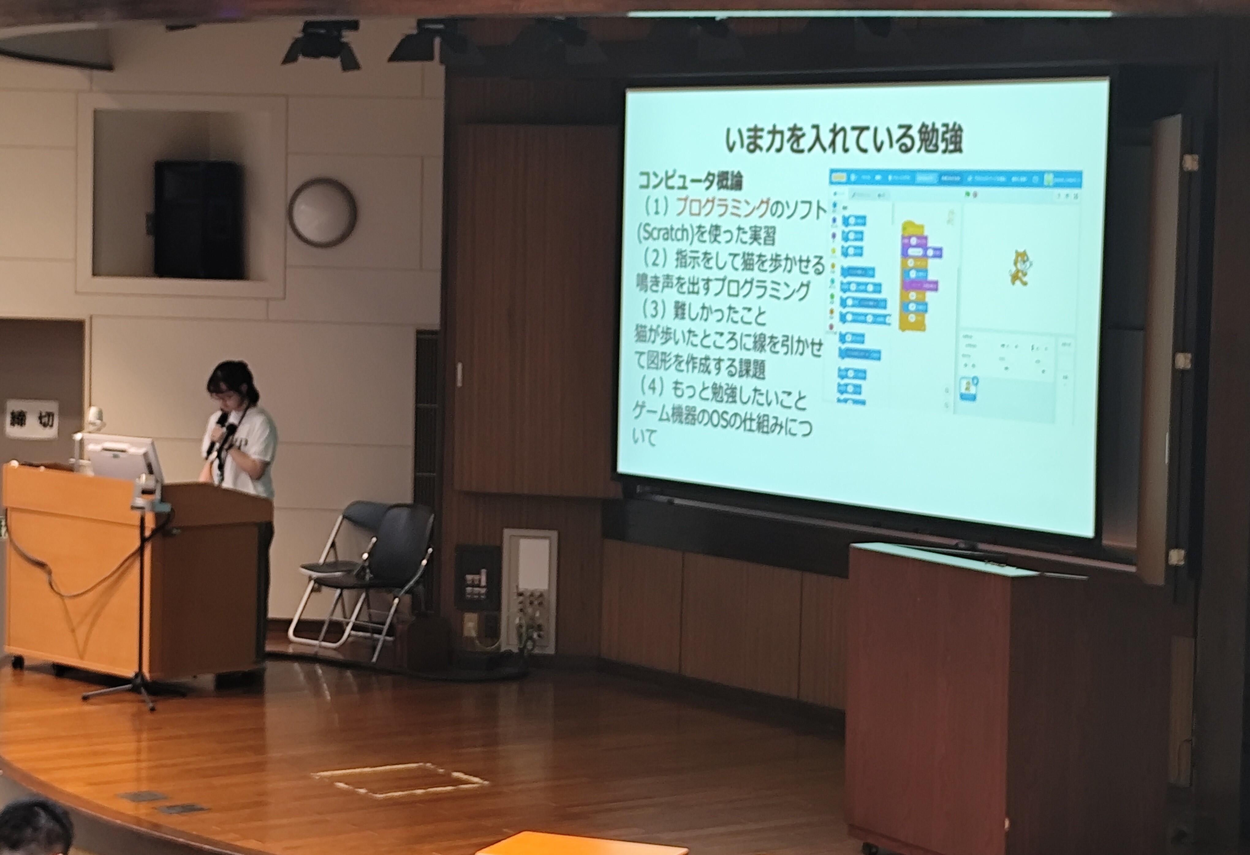 在学生の話➁