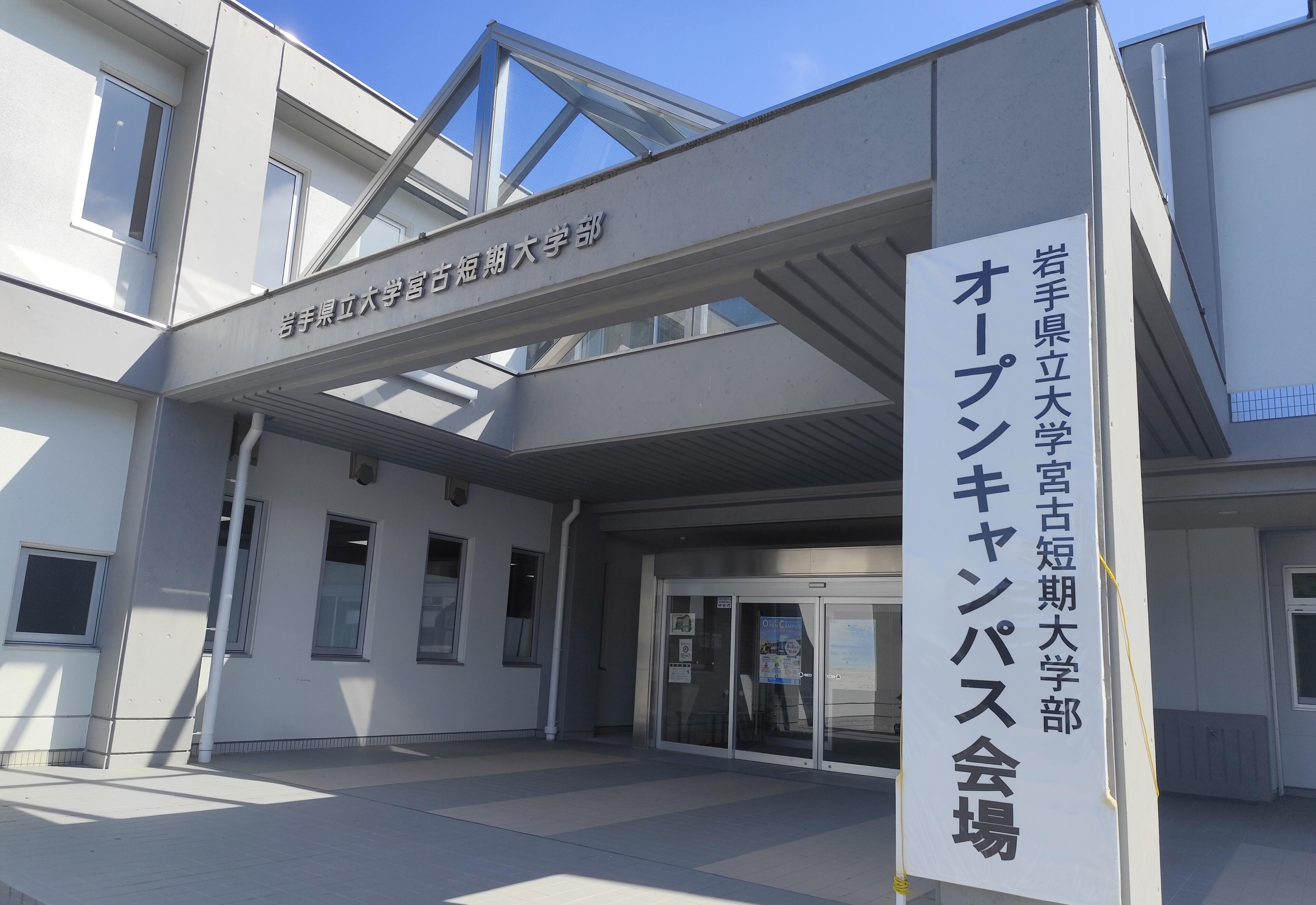 オープンキャンパス当日の朝