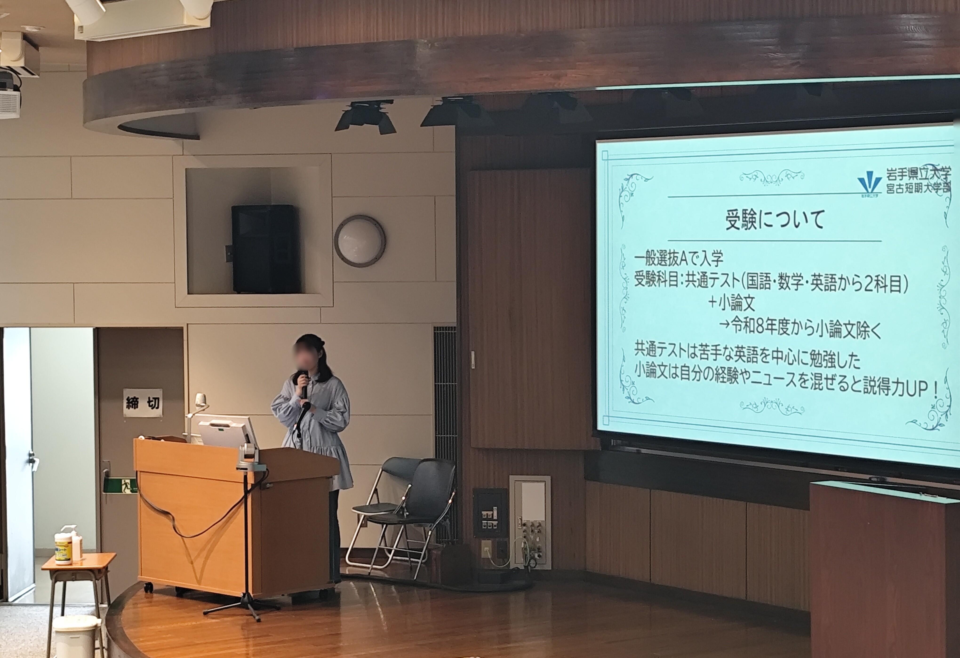 在学生の話➀