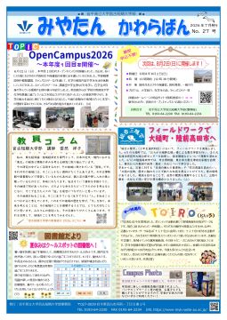 岩手県立大学 宮古短期大学部