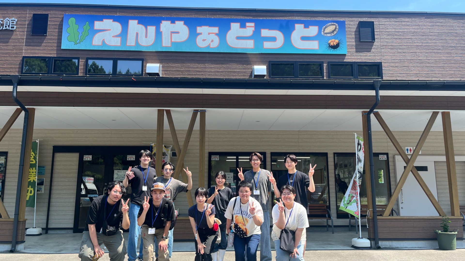 「えんやぁどっと」の前で集合している学生